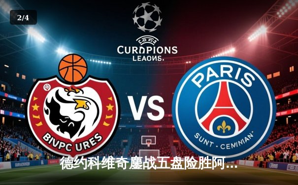 德约科维奇鏖战五盘险胜阿尔卡拉斯 第24座大满贯创造历史新纪录 - 2