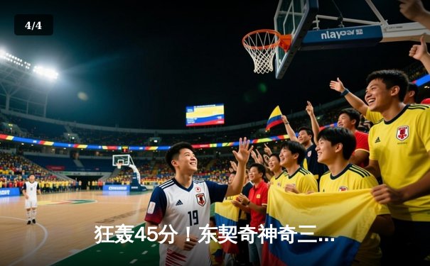 狂轰45分！东契奇神奇三分绝杀，独行侠加时险胜快船挺进西决 - 4